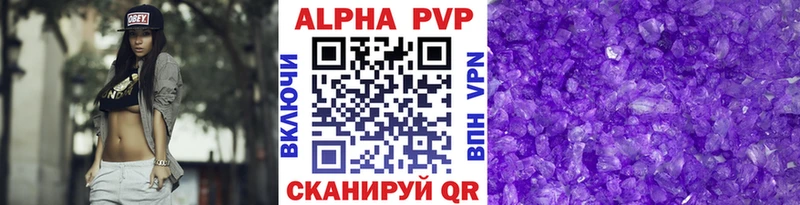 купить наркотик  Острогожск  A-PVP мука 