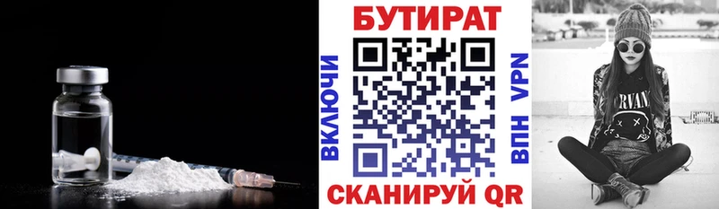 ОМГ ОМГ как зайти  где купить наркотик  Острогожск  Бутират Butirat 