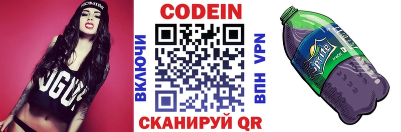 Кодеиновый сироп Lean Purple Drank  где продают   Острогожск 