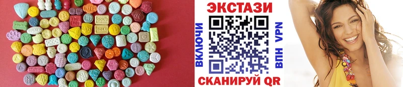 Экстази XTC  Острогожск 