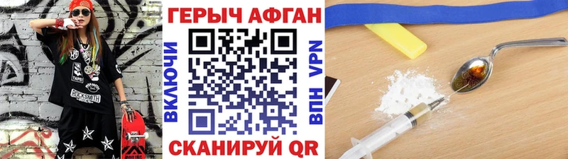 ГЕРОИН Афган  Острогожск 