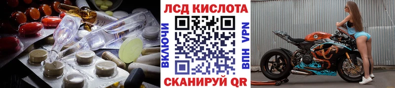 Лсд 25 экстази кислота  Острогожск 