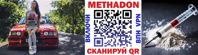 МЕТАДОН кристалл Острогожск